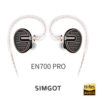 志達電子 EN700PRO SIMGOT EN 700 Pro 動圈可換線耳道式耳機
