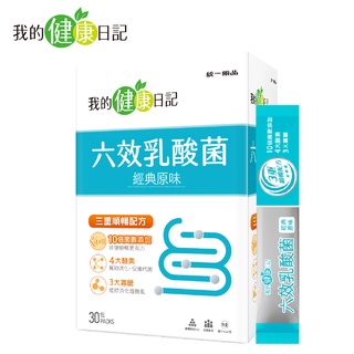 【我的健康日記】六效乳酸菌-經典原味(30包/盒)