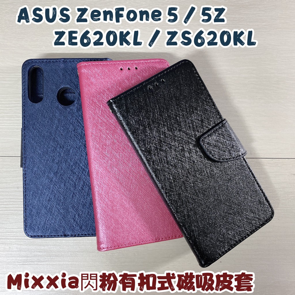 "係真的嗎" Mixxia 閃粉有扣 ASUS ZenFone 5 5Z ZE620KL ZS620KL 皮套手機套