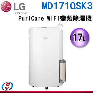 (可議價)LG PuriCare™ WiFi變頻除濕機-晶鑽銀/17公升MD171QSK3