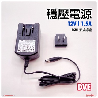穩壓安規電源 l DVE 12V 1.5A 監控用電源 l JSSP