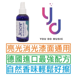 Jescar Paint Refresh 樂器 吉他 Bass 提琴 漆面 返新 清潔 劑 水 蠟 (德國製造)