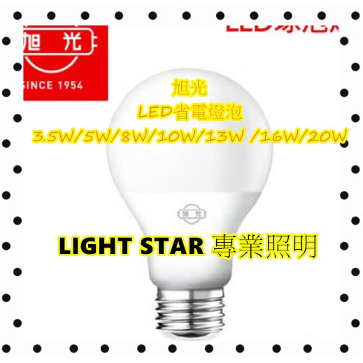 附發票現貨旭光led 3 5w 5w 8w 10w 13w 16w w Led燈泡省電燈泡e27 蝦皮購物