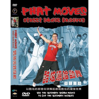 DVD【居家健身】HIP HOP酷炫嘻哈勁舞