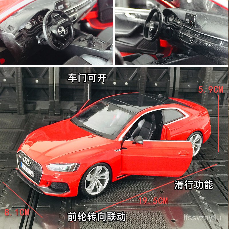【愛車e族】仿真奧迪Audi RS 5 Coupe 合金汽車模型金屬跑車擺件