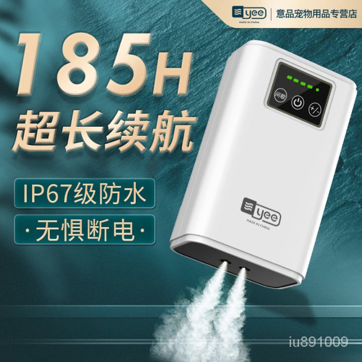 優選好物 Yee增氧泵充電式養魚可充電氧氣泵小魚缸增氧機超靜音USB戶外釣魚 7GQY