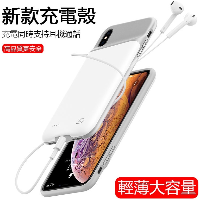 行動電源 iPhone15 14充電手機殼 背蓋充電池 行動充 旅行充 蘋果12 11 Xs Max XR 13 充電殼