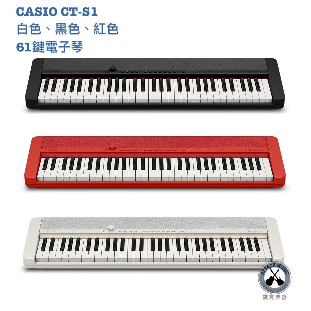 鐵克樂器 全新公司貨 卡西歐 CASIO CT-S1 61鍵 電子琴 電鋼琴 數位鍵盤 CTS1 keyboard