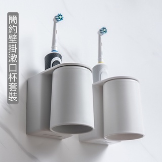 【臺灣現貨】壁掛磁吸式漱口組磁吸式漱口杯置物架免打孔牙杯架牙刷架壁掛式牙缸杯