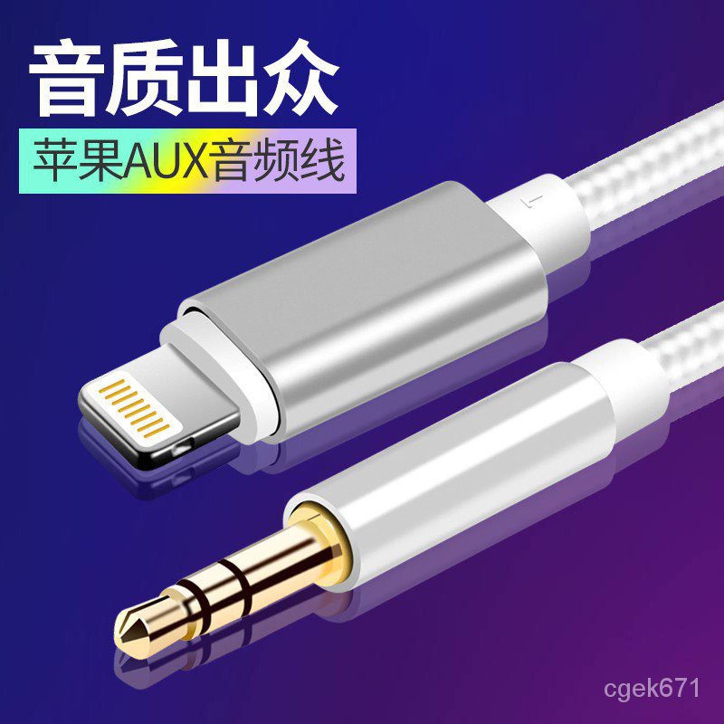 Aux In轉iphone的價格推薦 22年12月 比價比個夠biggo