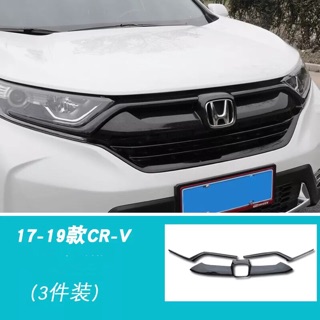HONDA CRV CR-V 5代 5.5代 改裝 中網蓋 進氣霸 尾門飾條 中網飾條 車身飾條 車身裝飾 改裝外觀
