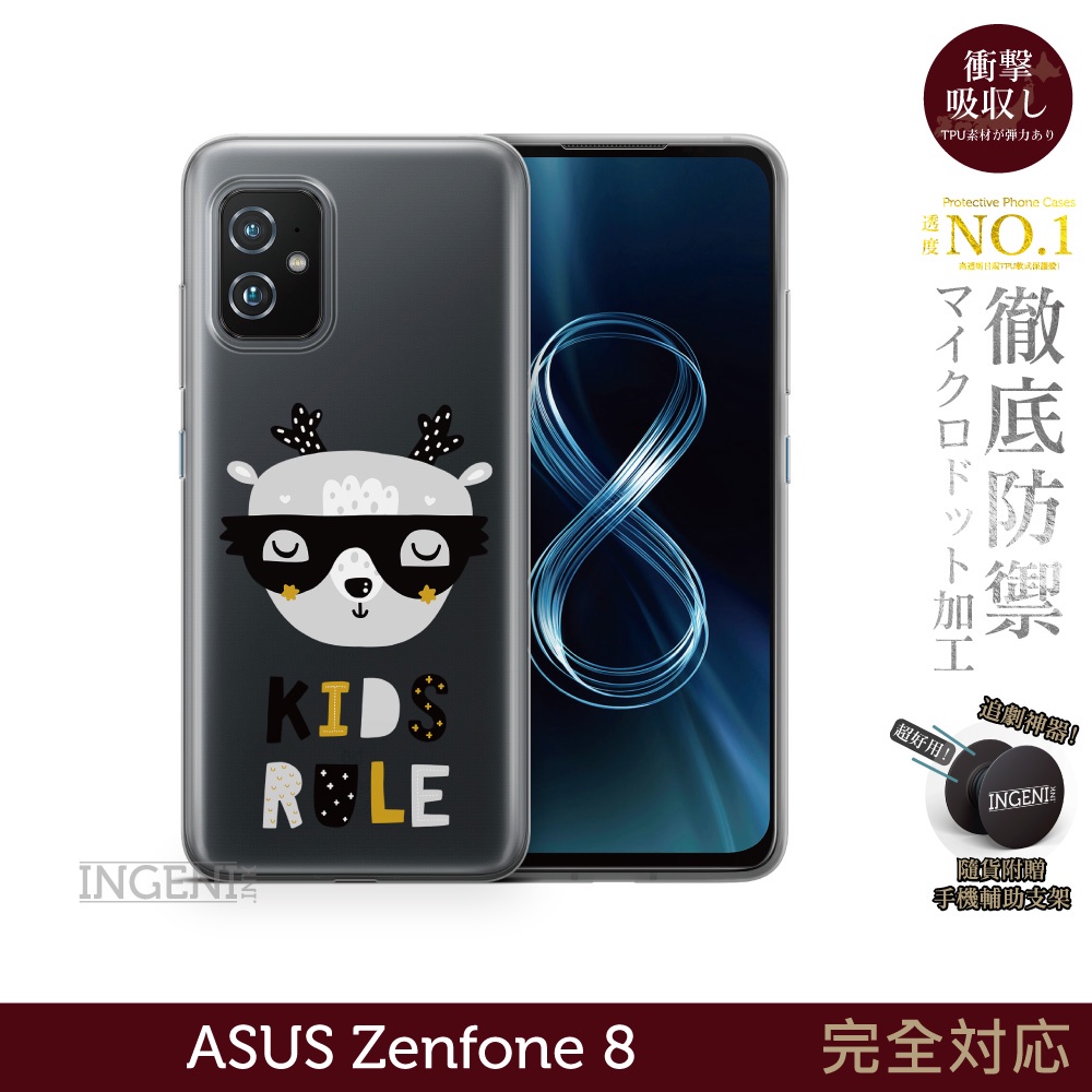 【INGENI徹底防禦】保護殼 TPU全軟式 設計師彩繪手機殼-KIDS RULE 適用 ASUS Zenfone 8