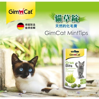 =特價=GimCat德國竣寶 貓草錠 50g 新包裝 排出毛球 補充營養 貓薄荷 貓咪 零食 點心 維他命 礦物質