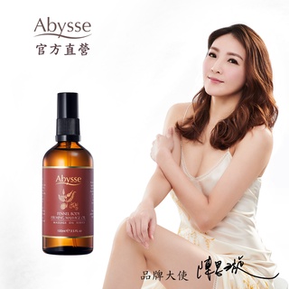 Abysse 茴香緊實美體按摩精油 100ml【官方直營】