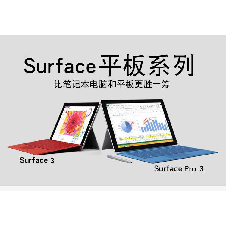 Surface Pro 3二手的價格推薦 21年3月 比價比個夠biggo