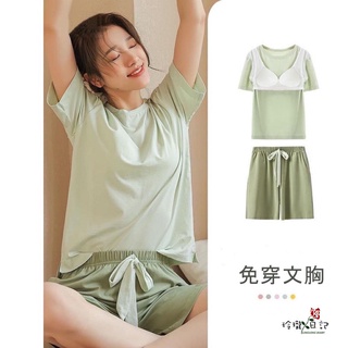 【玲瓏日記】自帶胸墊睡衣女可外穿寬松家居服套裝夏季薄款純棉帶bra短袖短褲新款居家服