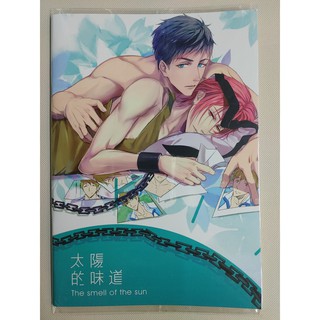 Free 太陽的味道the Smell Of The Sun 宗介x凜宗凜2y Beecost
