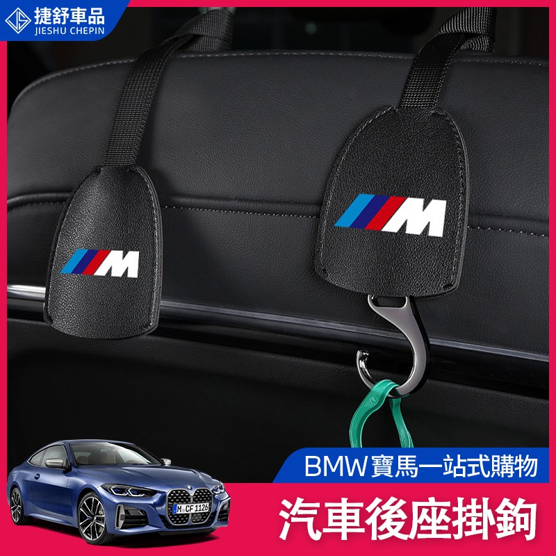 Bmw 宝马椅背掛鉤隱藏式掛鉤f10 F11 E90 F30 F31 掛鈎頭枕掛鉤後座掛勾汽車置物收納 蝦皮購物