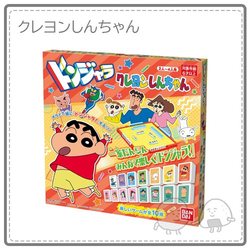 【最新款】日本 30週年 蠟筆小新 多功能 桌遊 互動 益智 棋盤 麻將 10種 遊戲 禮物  2~4人遊玩