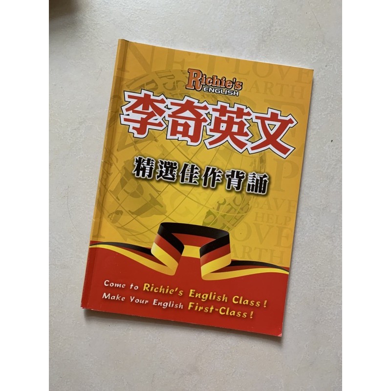 李奇英文 精選作文模範作文  各名校學生手寫作文 隨機6篇