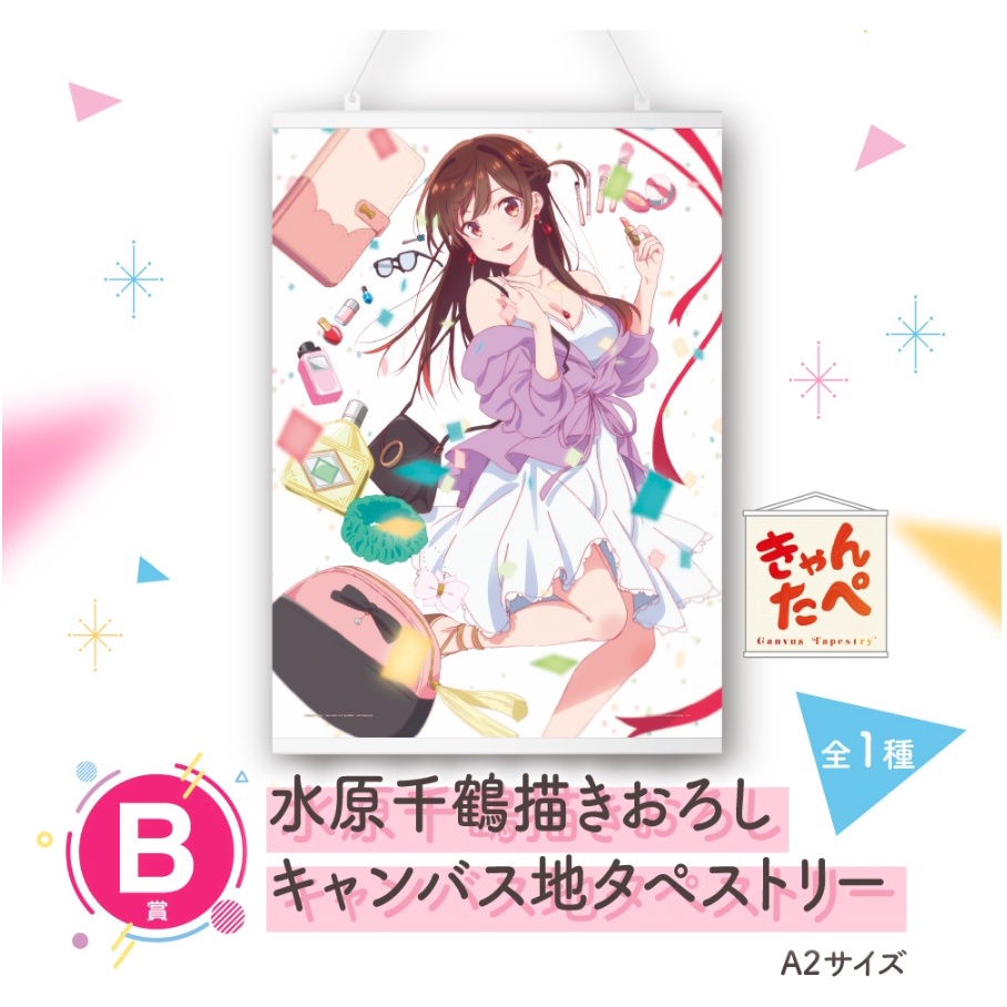 【出租女友】日版 A2 掛軸 一番賞 B賞 滿足度2 水原千鶴 掛畫 掛布 水原 千鶴 一之瀨 周邊