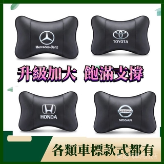 汽車頸枕 帶車標 適用於賓士 BMW Toyota Honda Nissan Mazda等各款車型都有