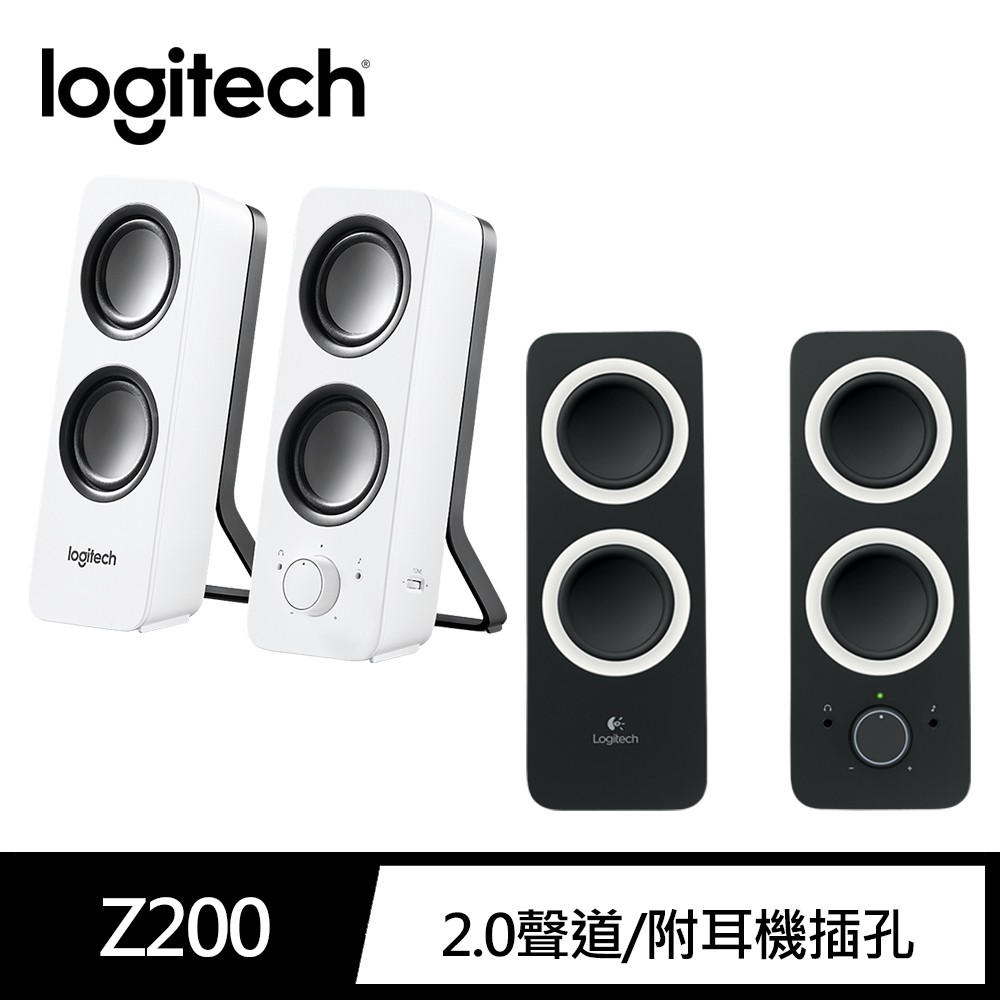 （超強CP值）羅技 Z200 音箱系統-白/黑