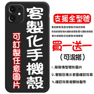 Image of 客製化手機殼 照片 訂製手機殼 適用於蘋果14pro OPPO三星 華碩 SONY 小米紅米 HTC 華為☞支援全型號