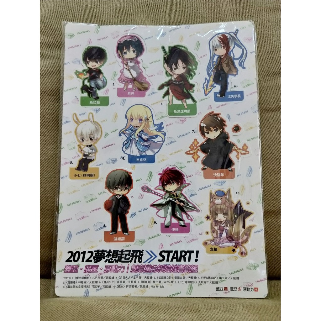 傭兵公主書籤的價格推薦 21年10月 比價比個夠biggo