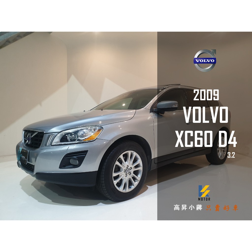 09 Volvo Xc60 3 2 T5高階版新古車 二手車 中古車 蝦皮購物