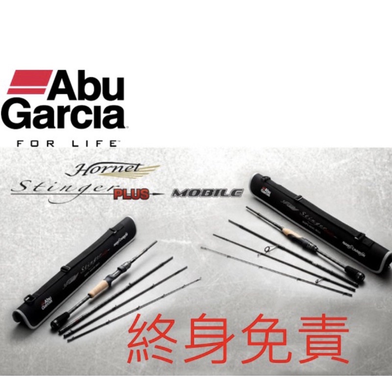 ★ABU Garcia Hornet Stinger PLUS Mobile 旅行竿 四節 路亞竿 旅竿