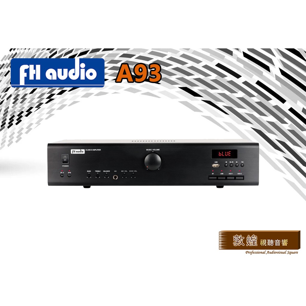 【敦煌音響】FH audio A93 D類微型擴大機