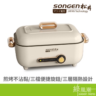 songen 松井 SONGENSG-175HS 芳饗宴多用電火鍋(W)