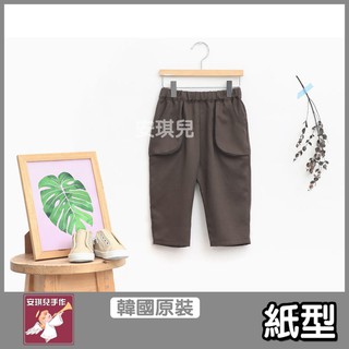 【安琪兒手作】韓國原裝1:1紙型 外掛口袋童褲紙型 P1215