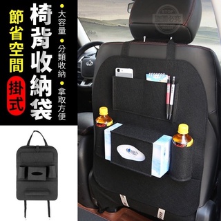 臺灣現貨 椅背收納袋 汽車收納 置物袋 收納網 掛袋 車用 收納袋 後座收納 置物收納 車用椅背收納袋 麂皮多功能