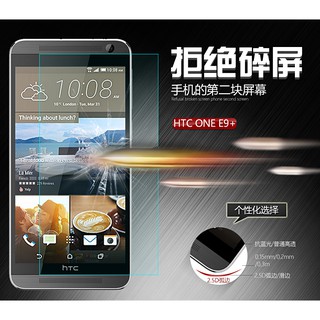 HTC E9 E9+ 鋼化玻璃膜 E9 E9+ 9H玻璃膜
