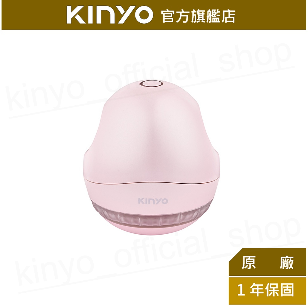 【KINYO】粉嫩光感充電式除毛球機 (CL) 充電式 三葉刀頭 磁吸保護蓋 ｜旅行 禮物 一年保固