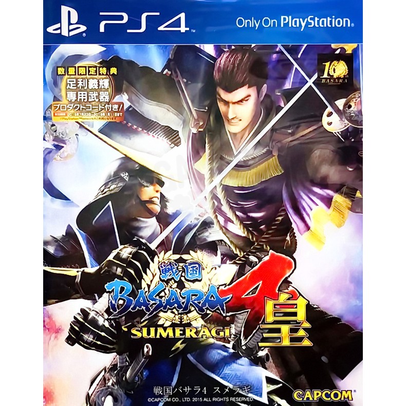 壮大basara 足利義輝 無料イラスト