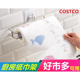 無痕置物架 好市多餐巾紙用 COSTCO紙巾架 廚房收納架 舒潔SCOTT萬用紙抹布 無痕紙巾架 金百利 可麗舒 愛呆玩