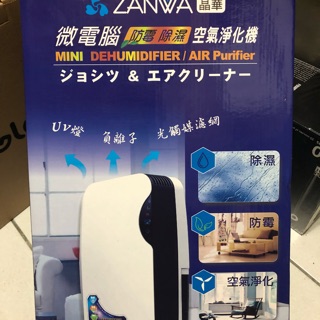 ZANWA 空氣淨化機 含除濕功能