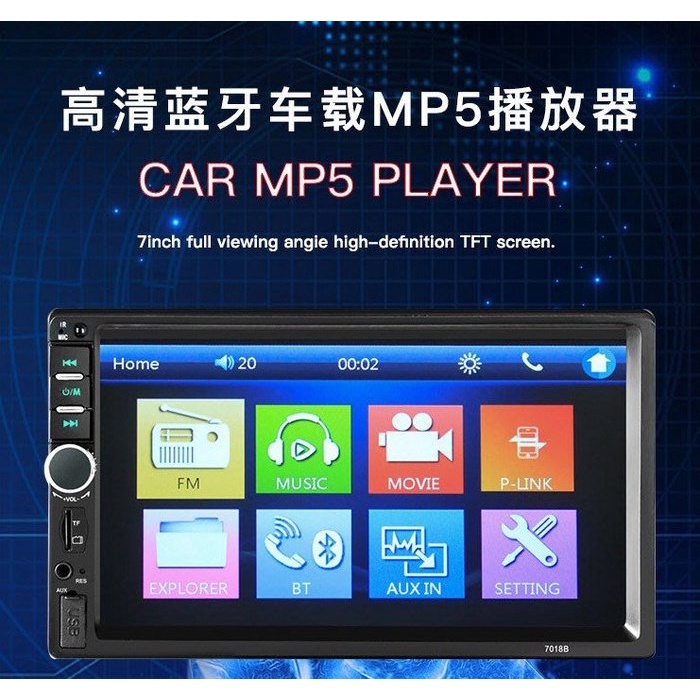 全新7寸觸控螢幕主機支援USB/MP3/藍芽/MP5/倒車/AUX主機+倒車鏡頭/手機互聯