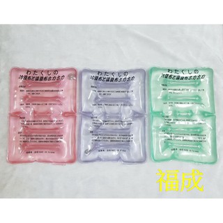一按就熱 熱敷袋 #3號1個500元~3個1200元 冰熱兩用 神奇熱敷袋 冰敷袋 暖暖包 重覆使用