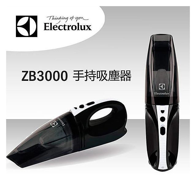 {招財貓健康生活館}Electrolux 瑞典伊萊克斯車用/家用充電式手持吸塵器 ZB3000 / ZB-3000