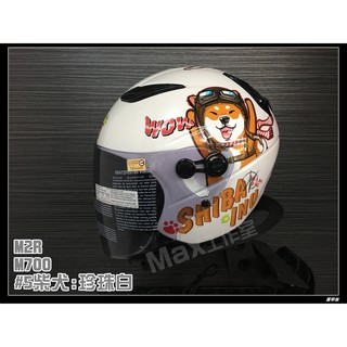 Max工作室😄M2R 兒童帽【M-700(M700) #5柴犬:珍珠白】3/4罩 安全帽 內襯全可拆洗🚚免運