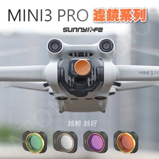 【SUNNYLIF】DJI Mini3 / Pro 專業版 濾鏡 cpl 可調 偏光鏡 UV 保護鏡 ND 減光鏡 配件