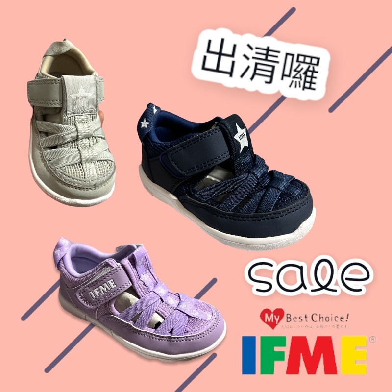 0625更新 IFME 特價出清 兒童護趾涼鞋 水涼鞋 IF35