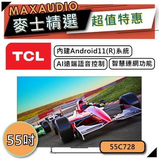 【私訊再享78折】TCL 55C728 | QLED 4K電視 | 55吋電視 C728 | TCL電視 |