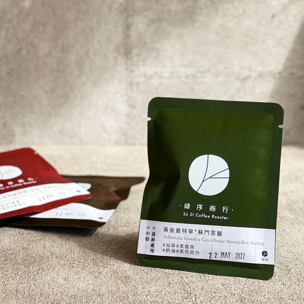 肆序商行｜散裝濾掛咖啡｜自家烘焙咖啡、濾掛包、掛耳包 、精品咖啡 、新鮮烘焙咖啡豆