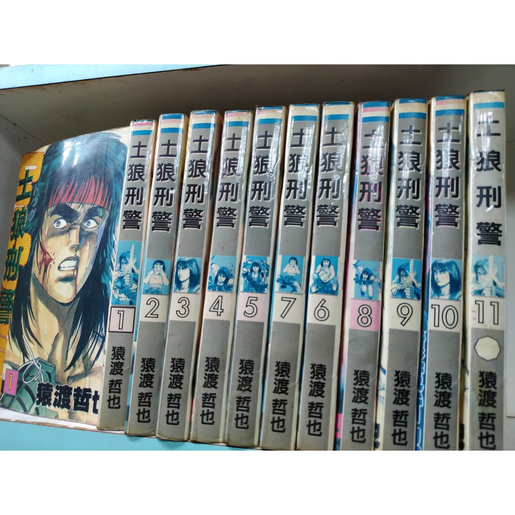 土狼刑警1 11完猿渡哲也 蝦皮購物