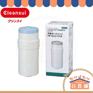 日本 三菱 Cleansui 淨水器 濾芯 電解水機 AL001 適用 Cleansui ALC1110 濾心